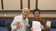 オール巨人、芸能生活50周年で5年ぶり新曲「あの日、ありがとう。」10月28日発売