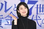 天海祐希、オランダで徳川家康の朱印状に感動「びっくりしました」