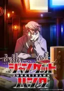 秋アニメ『ジャンケットバンク』放送延期を謝罪「映像制作におけるスケジュールの都合」