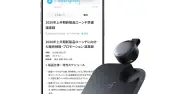 Anker Soundcore Workが26%オフの1万9990円に、AI文字起こし対応のウェアラブルボイスレコーダー