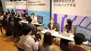 社名伏せたインターン説明会に32大学から60人参加、企業が理念アピール