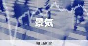 街角景気、8月は「持ち直しの動き」 現状判断指数が4カ月連続上昇