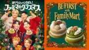 BE:FIRST、今年もファミマのクリスマスアンバサダー就任　コラボケーキ2種販売