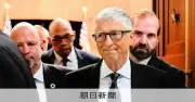 ビル・ゲイツ氏、AI大量失業に警鐘 「人間専用の職業」提唱