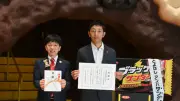 「ブラックサンダー」有楽製菓、豊橋市へ1億円寄附　2029年完成予定アリーナ支援