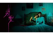 ブラムハウス『オブセッション 災愛』デジタル配信開始、ネオ・ロマンティック・ホラー