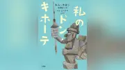 本よみうり堂：9月27日朝刊で紹介予定の書籍10冊を発表
