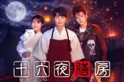 BTS・Vも推薦の中国小説『十六夜膳房』、中村蒼主演で世界初ドラマ化
