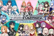 「ヴァイスシュヴァルツ オンライン」TGS2026に試遊展示、ブシロードが発表