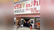 B'z稲葉さん凱旋ライブへ津山熱狂、ファン歓迎イベント続々
