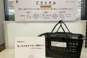 カインズ、AI判定とLINE無人受付でプラスチック回収を約50品目に拡大