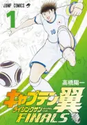 『キャプテン翼 ライジングサン FINALS』10月6日より連載再開、マドリッド五輪クライマックスへ