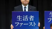 中道改革連合の集団離脱、税金使った政党交付金に疑問