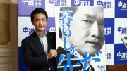 中道改革連合、3党合流断念から1週間 失敗総括相次ぐ 階氏「諦めたわけではない」
