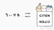 「ちいかわ」×CITENコラボ、ルームウェアやPCケースなど全6型を9月15日より発売