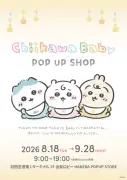 「Chiikawa Baby POP UP SHOP」羽田空港第1ターミナルで9月28日まで開催中