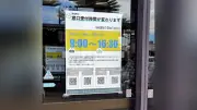 筑後市と大牟田市、平日の窓口受付を短縮へ 働き方改革やコスト削減狙う