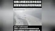 ネパール土石流、中国国営通信が警察官撮影のドローン映像公開…批判かわす狙いか