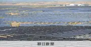 中国・内モンゴルに「太陽光発電の長城」、原発60基分の計画 脱石油で中国依存の新たなリスク