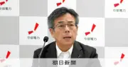 中部電、浜岡原発データ不正の調査報告書を14日公表 社長会見も