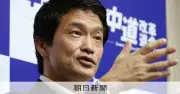 中道改革連合「分派」で存続、所属議員1人に　交付金12億円の行方は