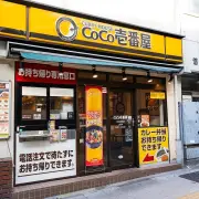 ココイチ非公開化検討、海外218店の成長に資本組み替えの意味