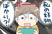 アラフィフ漫画家が語る大腸内視鏡検査の食事制限、3日前からの準備とは