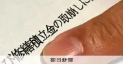マンション修繕積立金が突然3倍に、管理会社の利益相反問題を深掘り