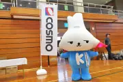 コスモ、神栖市でクリーン・キャンペーン開催 風力発電やSAF学ぶ