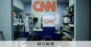 CNNなどホワイトハウス記者証没収は違憲か、連邦地裁が復活を命令