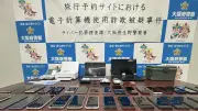 サイバー犯罪捜査の強化と適正さの両立が不可欠