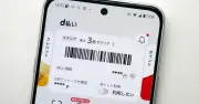dポイントキャンペーンまとめ【9月1日最新版】1万〜10万ポイント還元の施策が満載