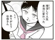 「鼻も整形したい」中学生の娘が次々と求める美容整形、母はどう向き合う？