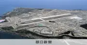馬毛島工事遅れで漁業制限延長を要請　防衛省、4.9億円補償を提示