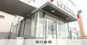 警察署改修の架空案件で融資金約1400万円詐取容疑、設計会社役員ら逮捕