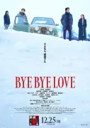 大泉洋主演『探偵はBARにいる』最新予告解禁、サカナクション「グッドバイ」が彩る別れの気配