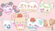 映画『名探偵プリキュア！』ぷちきゅあコラボでミラクルライトレッスン映像上映決定