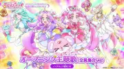 『名探偵プリキュア！』OP新映像公開　全員集合にファン歓喜「色々な意味でエモすぎました」