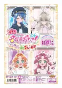 『名探偵プリキュア！』特別号発売決定 平成風コーデの新イラストにネット歓喜