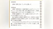被災者の入浴支援、自衛隊が発電機と燃料提供し送迎…車内の「上を向いて歩こう」に涙