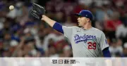 ドジャース新加入スクバルが快投、14年連続PS進出に王手