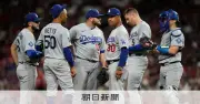 ドジャースが地区5連覇へ王手、17日にレッズ戦で決定の可能性