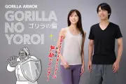 ドウシシャ、ロマンス小杉と共同開発「ゴリラの鎧」インナーを先行販売
