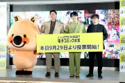 電子コミック大賞2027、投票開始！10周年で部門を拡充し11月24日まで受付