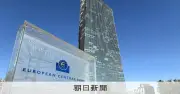 欧州中銀、0.25%追加利上げ 2会合ぶり インフレ警戒で