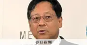 裏金問題で戒告の関文科相が会見「不信招いた」と謝罪
