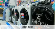 記録的長雨で「電気vsガス」乾燥機論争　新製品投入で秋に一石