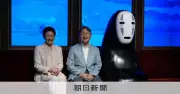 天皇、皇后両陛下がジブリパーク見学 カオナシと記念撮影も