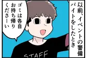 「さすがに無理」と思った娯楽マナー違反、終了後に言葉を失った光景とは