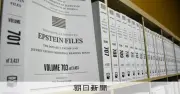 共和党大会の街で「エプスタイン文書」展、政権は回避　被害者の訴え